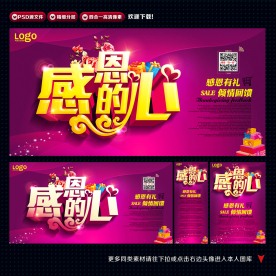 感恩