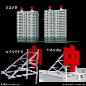 角铁支架结构(带贴图)