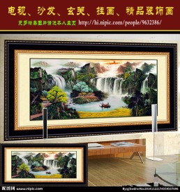 聚宝盆山水风景画（高