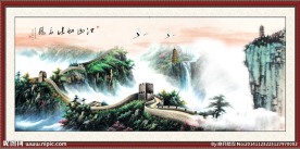 国画长城