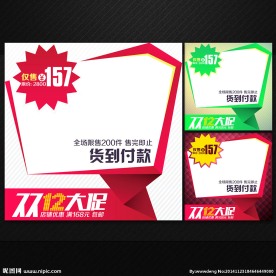 双12立体大促直通车