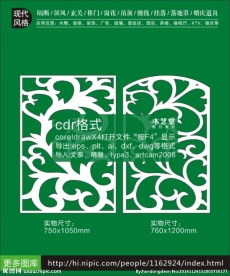 树形枝叶镂空雕刻花纹