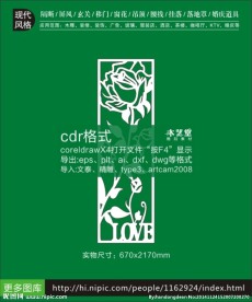 最新雕刻图库婚庆道具