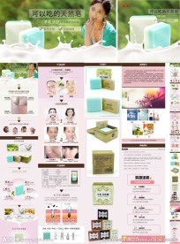 手工皂详情页红卫皂描