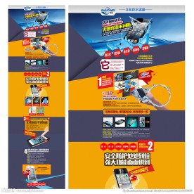 手机防水膜 页面（无