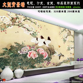 大型电视沙发背景墙