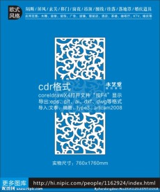 最新欧式镂空雕刻屏风