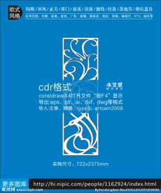 欧式镂空凤凰花纹雕刻