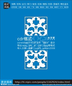 最新欧式镂空装饰隔断