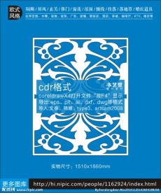 最新欧韩风格家居装饰