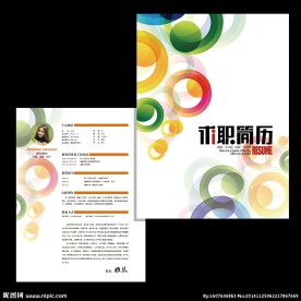 时尚圈圈求职简历设计