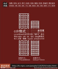 仿古中式密度板雕刻图库素材