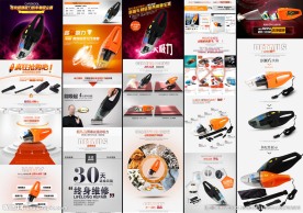 车载吸尘器详情 无代码