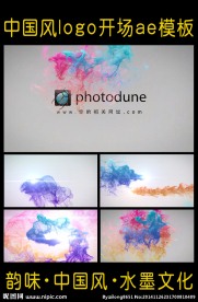 中国风水墨开场片头
