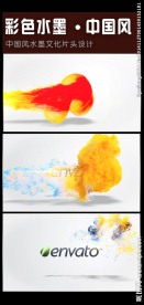 彩色水墨logo片头