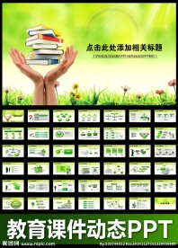 读书学习学校教育教学培训PPT