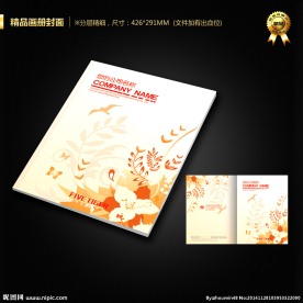 画册封面