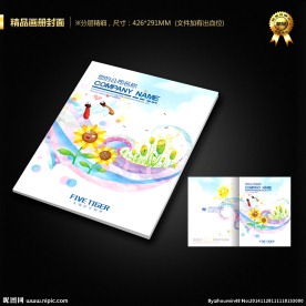 画册封面
