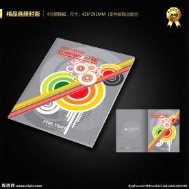 画册封面