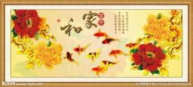 家和富贵
