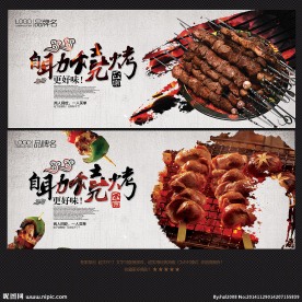 自助烧烤