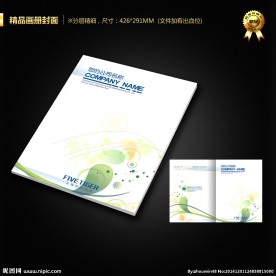 画册封面