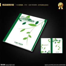 画册封面