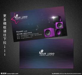 音响名片
