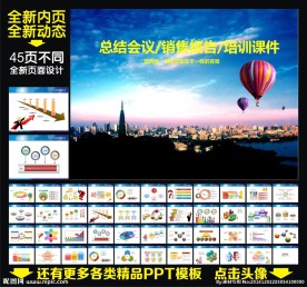 PPT模板