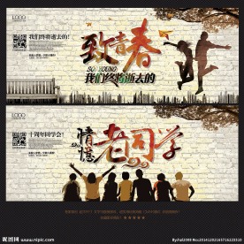致青春