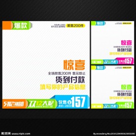 双12创意商业大促直通车