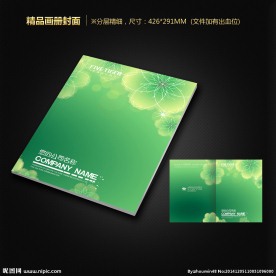 画册封面