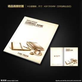 画册封面
