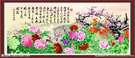 花开富贵