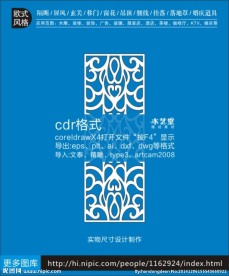 欧式镂空雕花隔断屏风