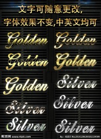 3D立体金属字体