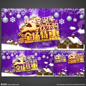 圣诞节海报