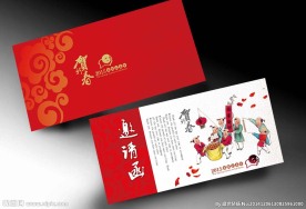 2015年邀请卡设计
