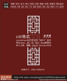 中式镂空雕花隔断屏风