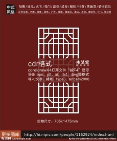 中式镂空雕花隔断屏风