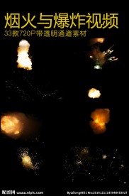 焰火与爆炸视频