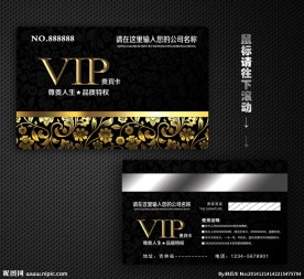 高档会员卡