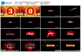 2015羊年辉煌再续企业年会