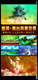 唯美舞台背景视频