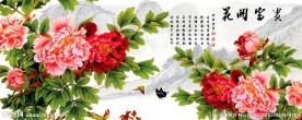 花开富贵