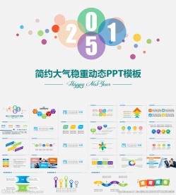 2015简约商务PPT模板