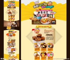 蛋挞甜品招商页面设计（无代码）