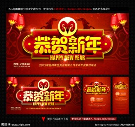 新年