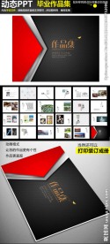 简历作品集PPT