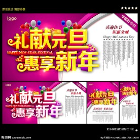 元旦